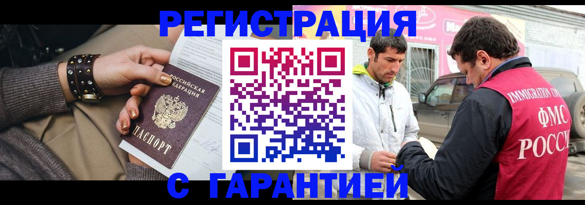 временная регистрация поиск в Балахне