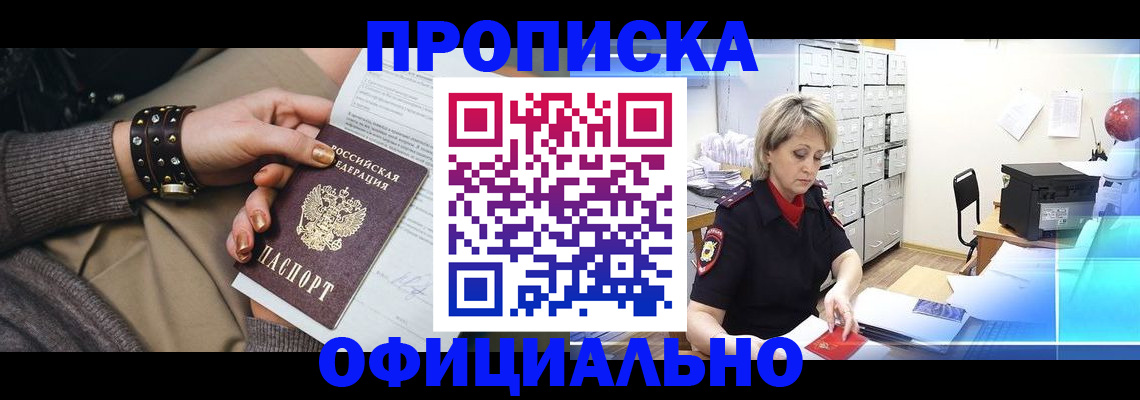 временная регистрация адрес в Балахне