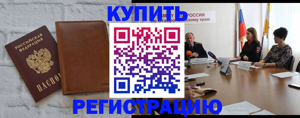 временная регистрация гарантия в Балахне