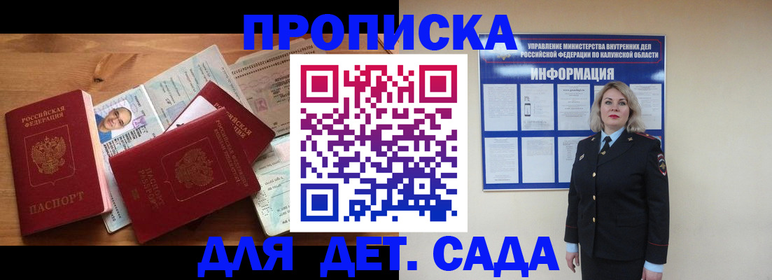 где прописаться в Балахне