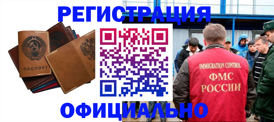 временная прописка в Балахне