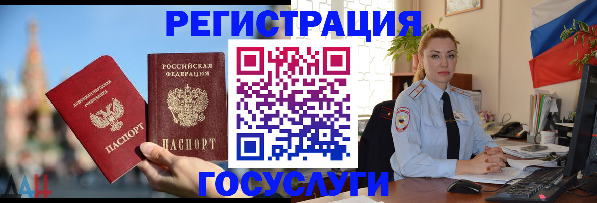 миграционный учет в Балахне